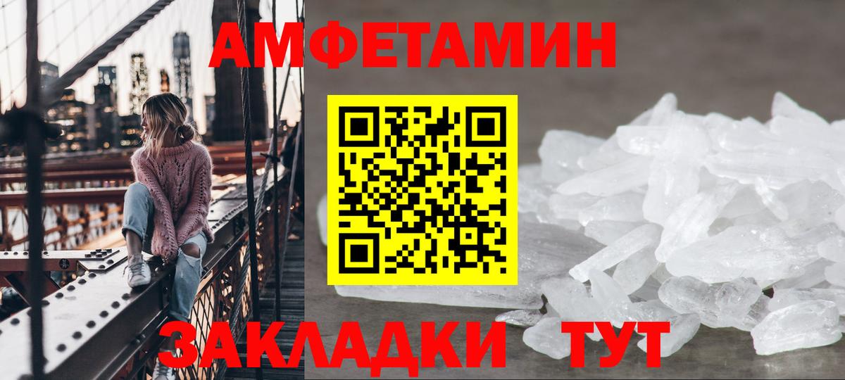 Amphetamine  АМФЕТАМИН 98%  Вход с VPN  Минеральные Воды 