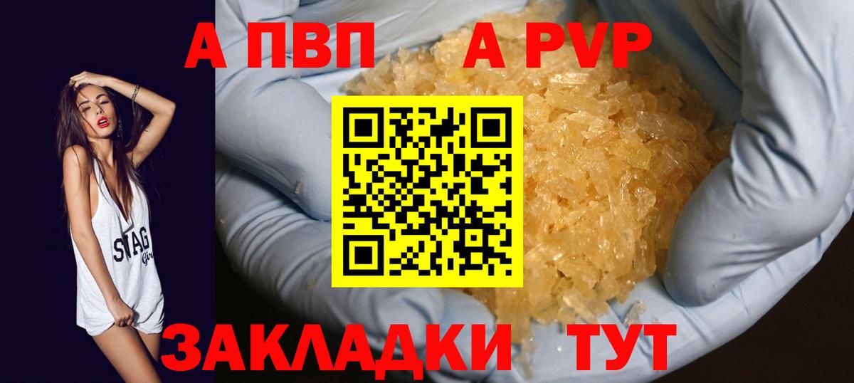 Минеральные Воды  APVP СК КРИС  Вход с VPN 
