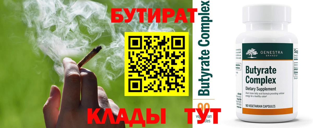 Минеральные Воды  БУТИРАТ буратино  Вход с VPN 