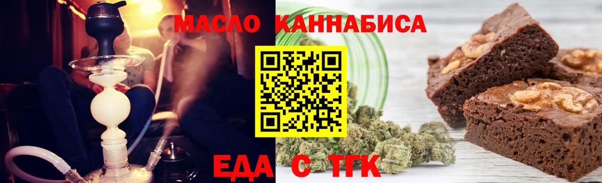 Минеральные Воды  Cannafood конопля  Вход с VPN 