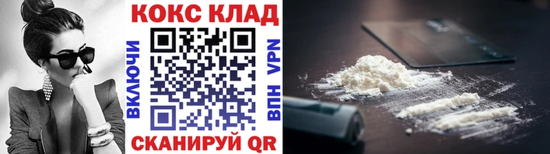 COCAIN 97%  кракен ONION  Минеральные Воды 
