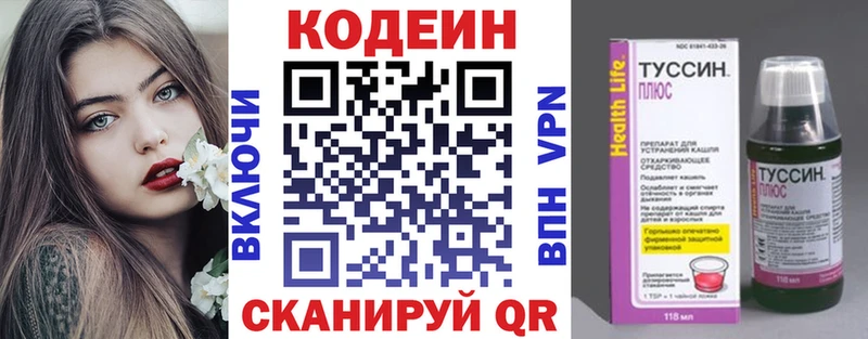 Кодеин напиток Lean (лин)  Минеральные Воды 