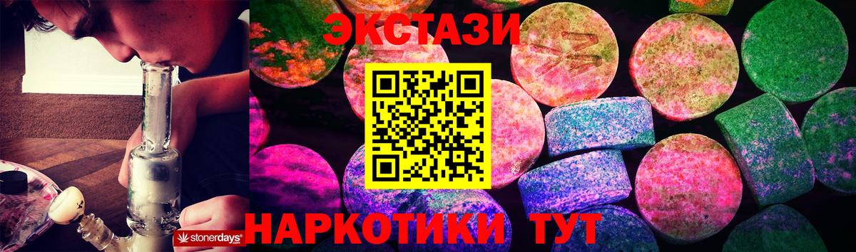 Ecstasy Philipp Plein  ЭКСТАЗИ TESLA  ЭКСТАЗИ  сайты даркнета телеграм  Вход с VPN  Минеральные Воды 