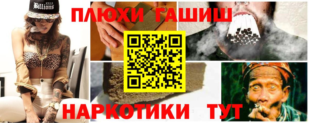 ГАШ 40% ТГК  Вход с VPN  Минеральные Воды  Гашиш хэш 