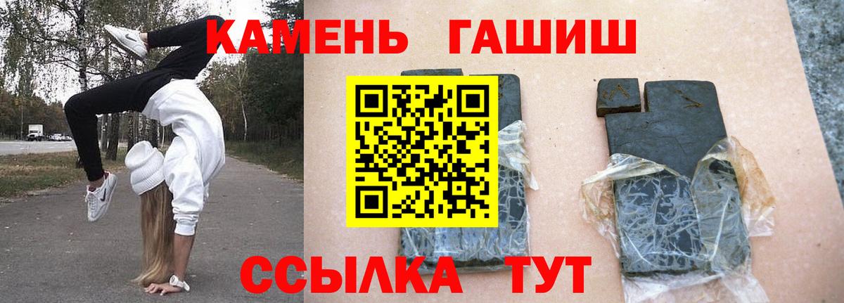 Гашиш Ice-O-Lator Минеральные Воды