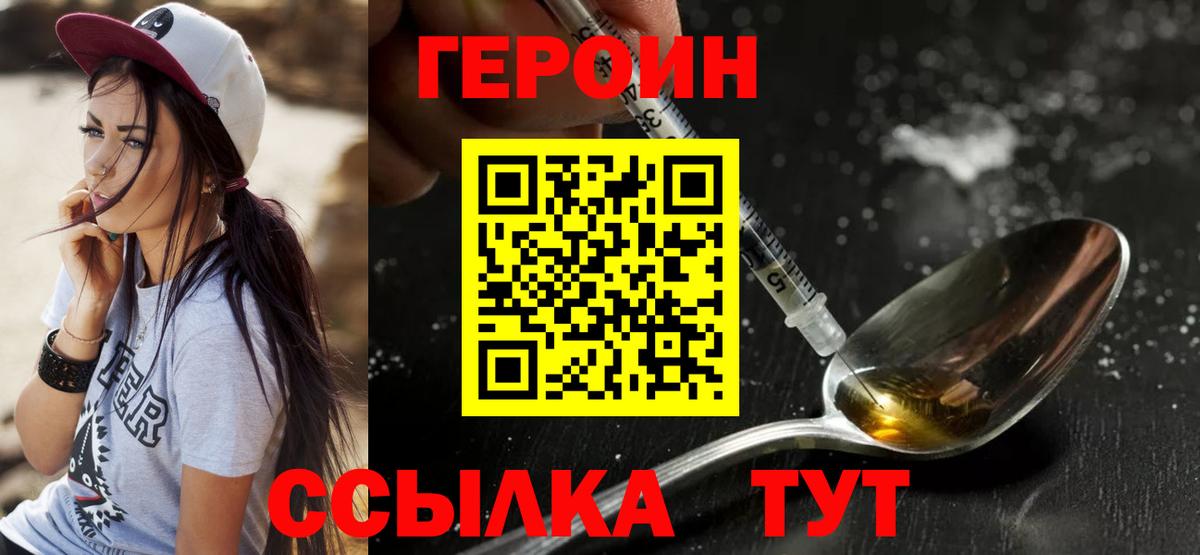 Минеральные Воды  ГЕРОИН афганец  ГЕРОИН  Вход с VPN 