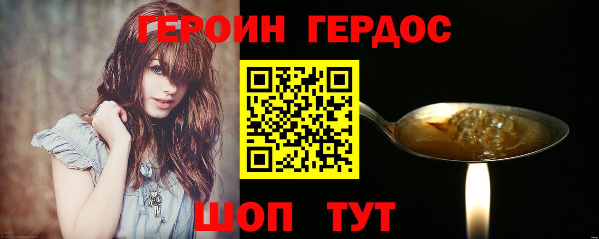 Героин герыч Минеральные Воды