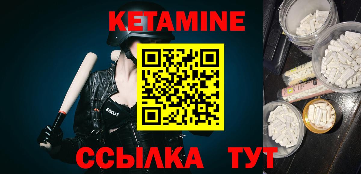 КЕТАМИН ketamine  Вход с VPN  Минеральные Воды 