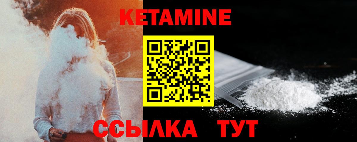Кетамин ketamine Минеральные Воды