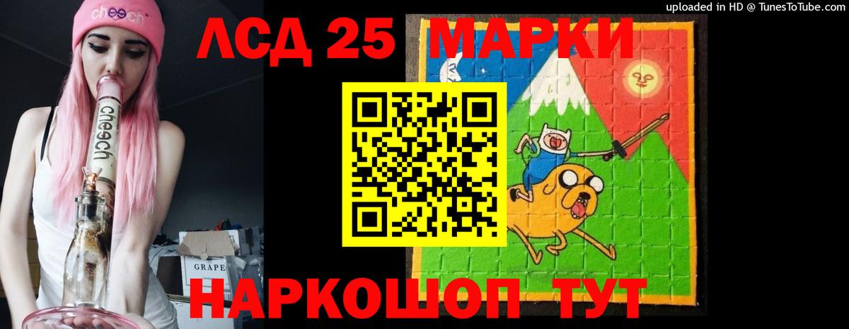 LSD-25 экстази кислота Минеральные Воды