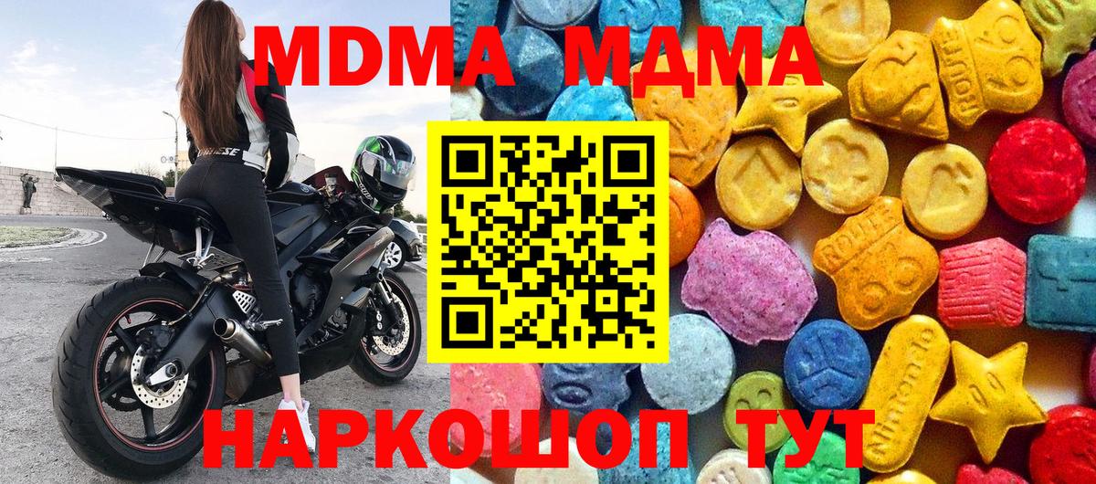 МДМА Molly  MDMA молли  Минеральные Воды  Вход с VPN 