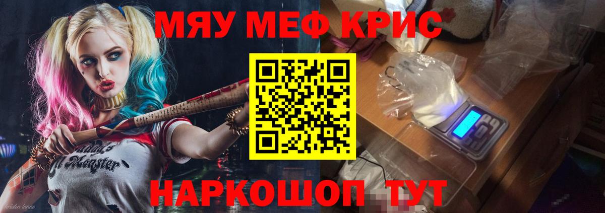 Меф Минеральные Воды