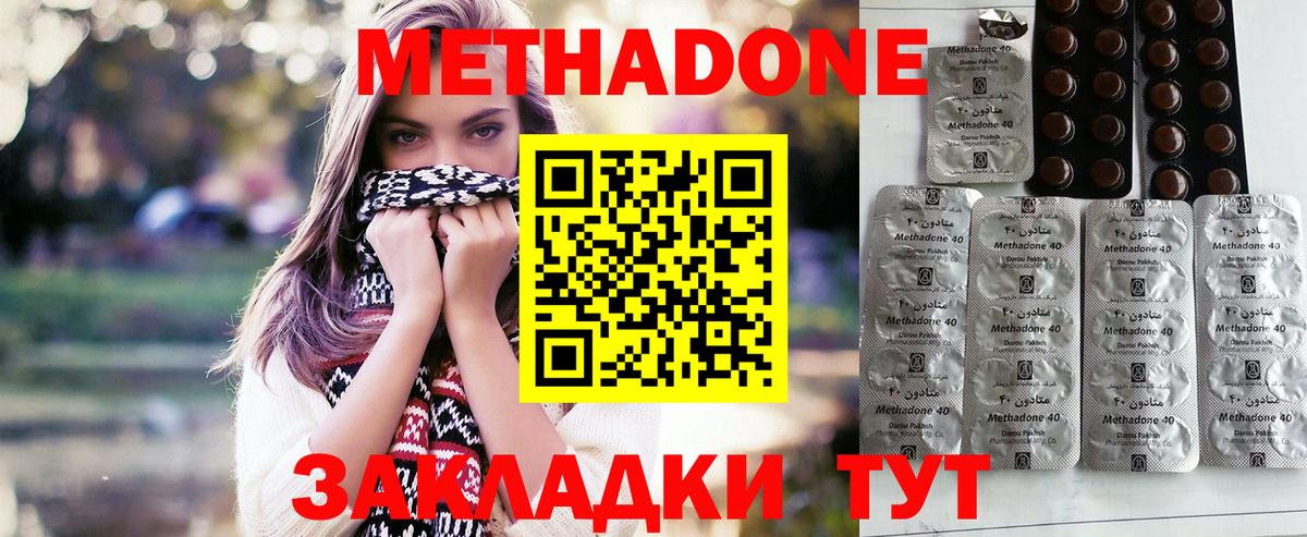 МЕТАДОН кристалл  Метадон VHQ  Вход с VPN  Минеральные Воды 
