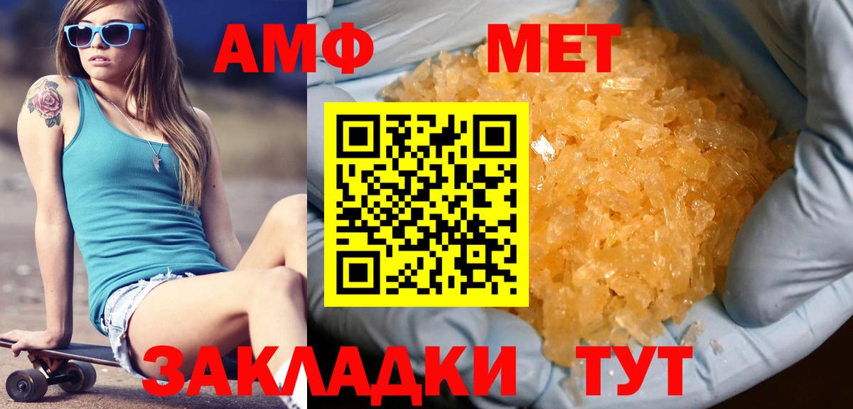 Метамфетамин витя Минеральные Воды