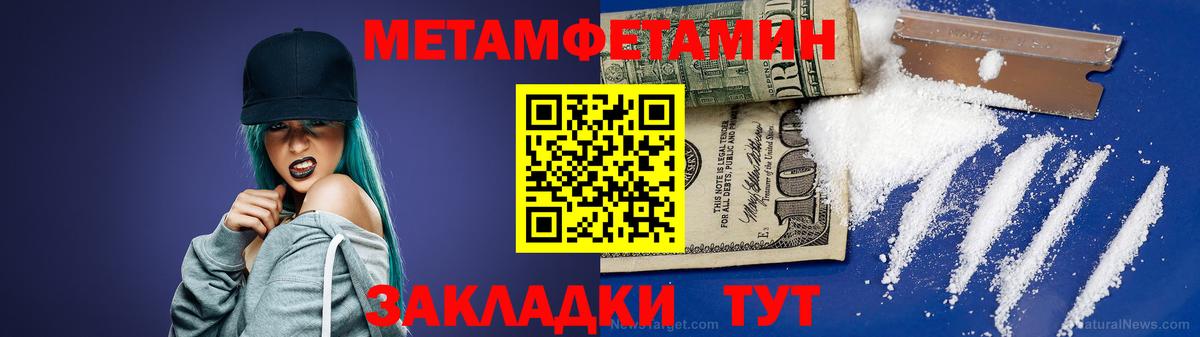 Первитин  Вход с VPN  Минеральные Воды  МЕТАМФЕТАМИН Декстрометамфетамин 99.9% 