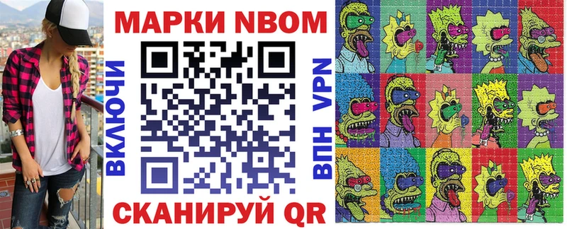 Марки N-bome 1500мкг  цены   Минеральные Воды 