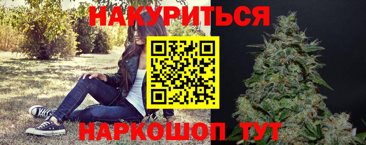 Минеральные Воды  МАРИХУАНА AK-47  МАРИХУАНА план  Шишки марихуана SATIVA & INDICA  Вход с VPN 