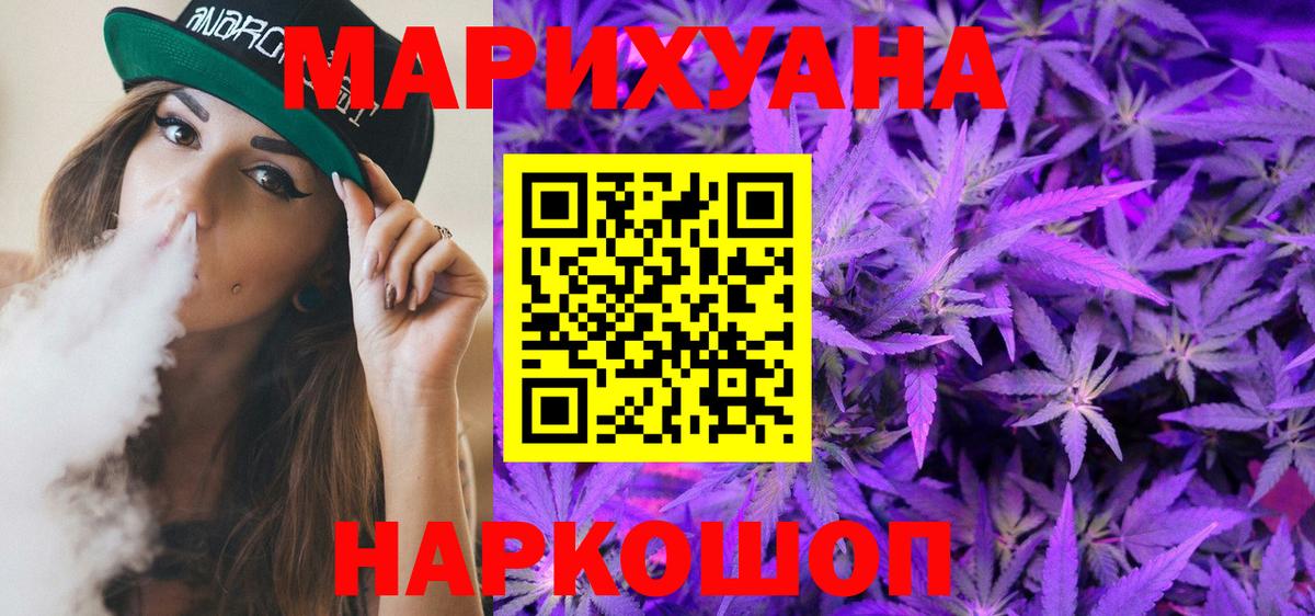 Марихуана конопля Минеральные Воды